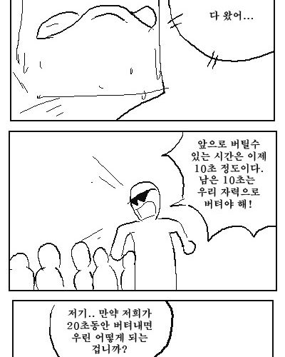 [스압]똥싸는 만화2.jpg