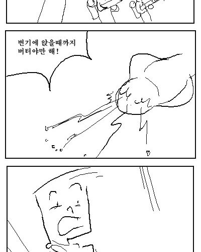 [스압]똥싸는 만화2.jpg