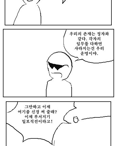 [스압]똥싸는 만화2.jpg