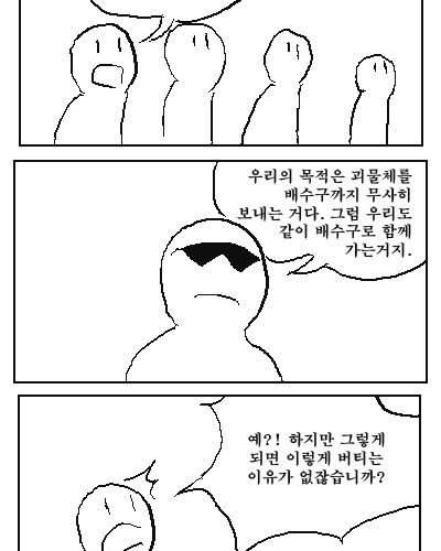 [스압]똥싸는 만화2.jpg