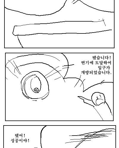 [스압]똥싸는 만화2.jpg