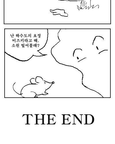 [스압]똥싸는 만화2.jpg