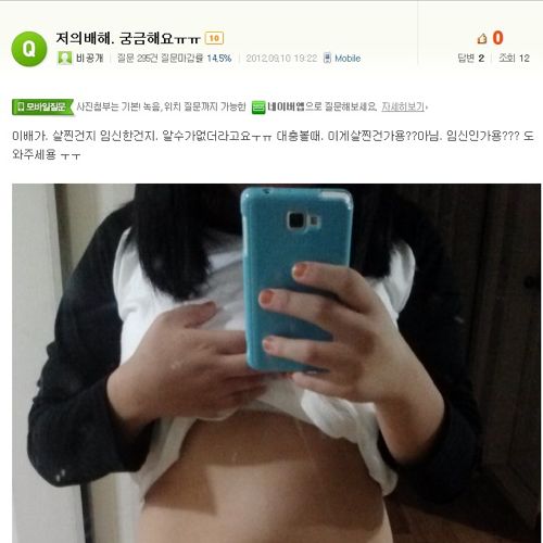 이거 살인가요?임신인가요?