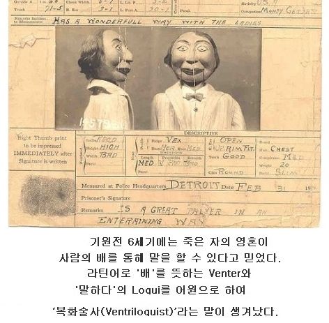 [스압]공포감을주는 복화술인형