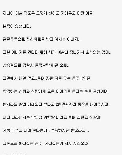 [글스압]시어머니 이야기.txt