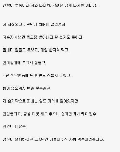 [글스압]시어머니 이야기.txt