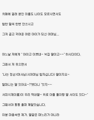 [글스압]시어머니 이야기.txt