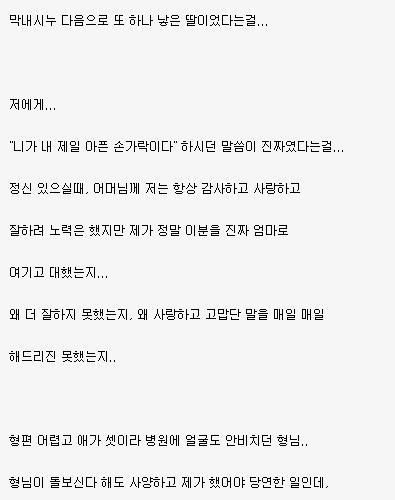 [글스압]시어머니 이야기.txt