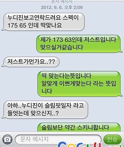 중고나라의 미친놈.jpg