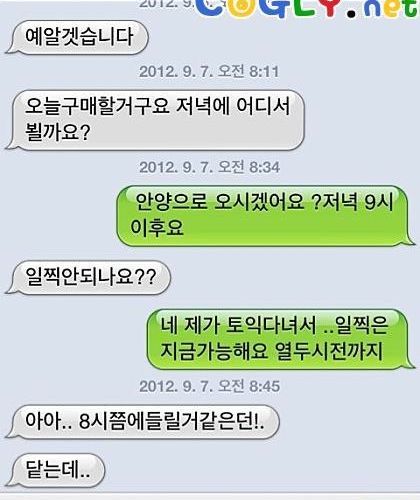 중고나라의 미친놈.jpg