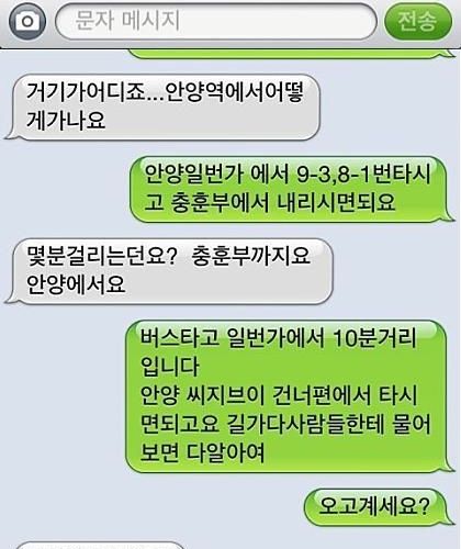 중고나라의 미친놈.jpg