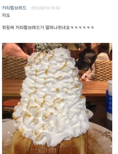 휘핑크림 대란.jpg