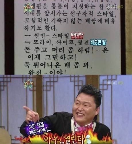 무릎팍도사의 선견지명.jpg