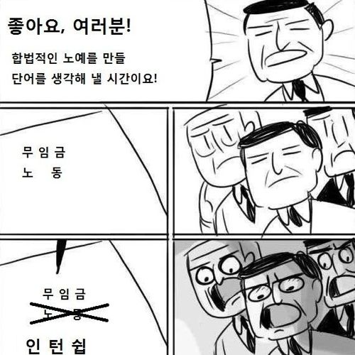 합법적인 노예 만드는법.jpg