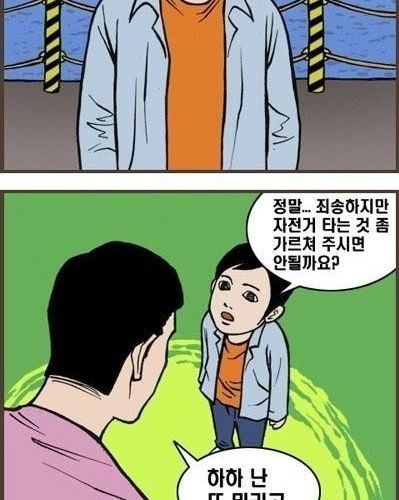 자전거 타는법.jpg