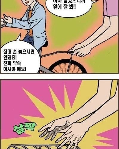 자전거 타는법.jpg