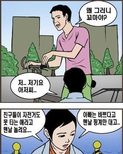 자전거 타는법.jpg