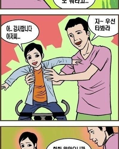 자전거 타는법.jpg