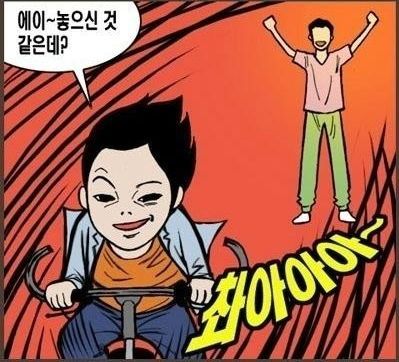 자전거 타는법.jpg