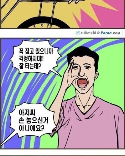 자전거 타는법.jpg