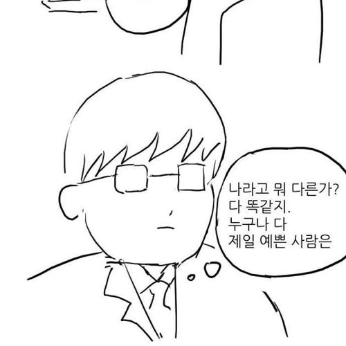 [스압]성형하는 만화.jpg