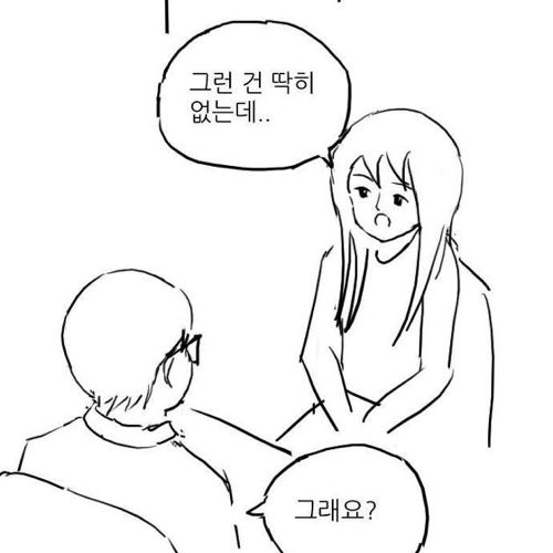 [스압]성형하는 만화.jpg