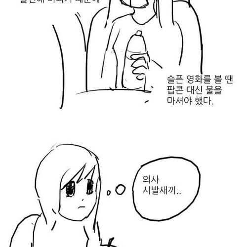 [스압]성형하는 만화.jpg