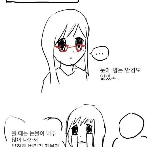 [스압]성형하는 만화.jpg