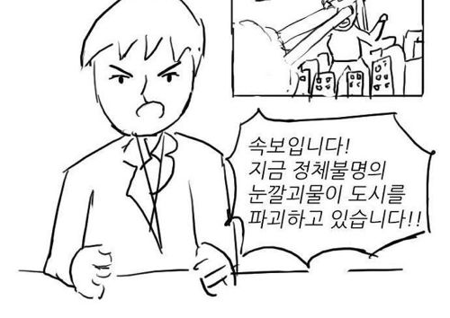 [스압]성형하는 만화.jpg