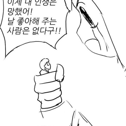 [스압]성형하는 만화.jpg