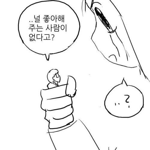 [스압]성형하는 만화.jpg