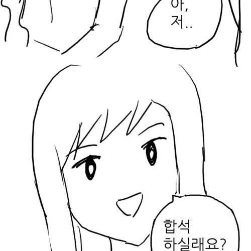 [스압]혼자 삼겹살집 가는만화.jpg