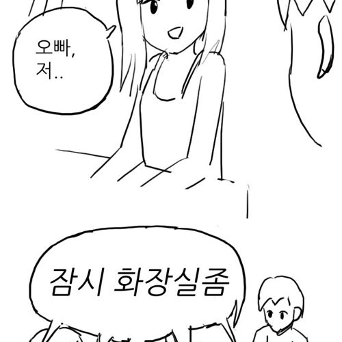 [스압]혼자 삼겹살집 가는만화.jpg