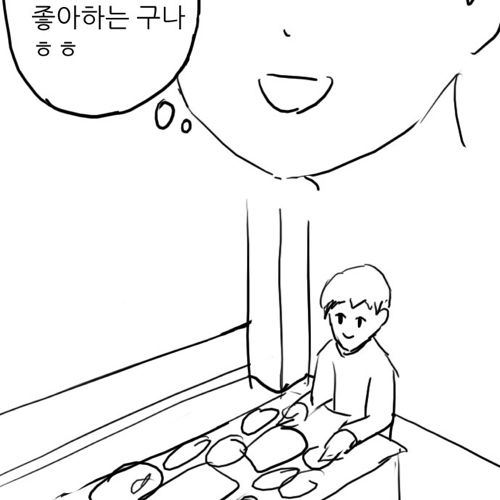 [스압]혼자 삼겹살집 가는만화.jpg