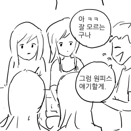 [스압]혼자 삼겹살집 가는만화.jpg