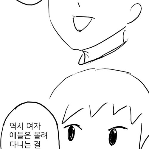 [스압]혼자 삼겹살집 가는만화.jpg