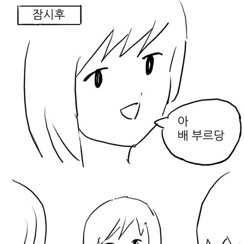 [스압]혼자 삼겹살집 가는만화.jpg