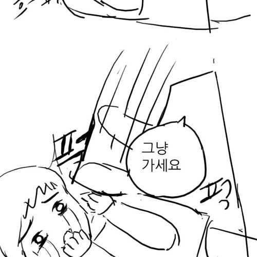 [스압]혼자 삼겹살집 가는만화.jpg