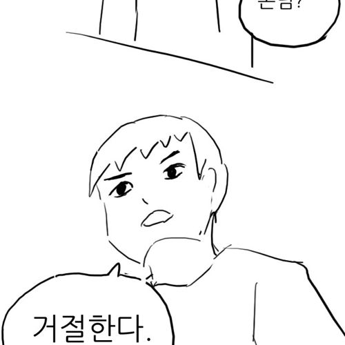 [스압]혼자 삼겹살집 가는만화.jpg