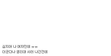  뭐 어그로 그까짓거 별거 아니네