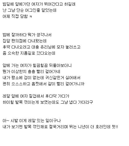  뭐 어그로 그까짓거 별거 아니네