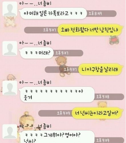 넌씨눈+답정너.jpg