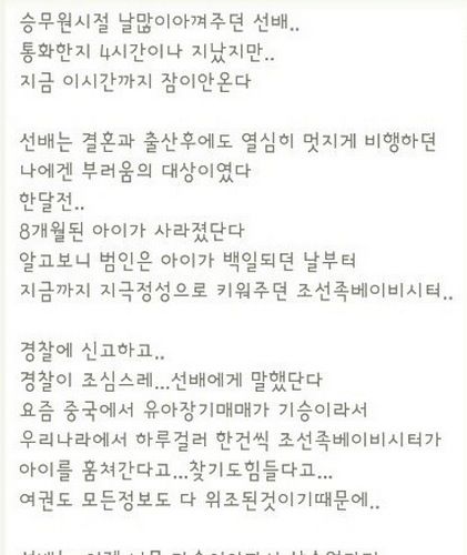 조선족 베이비씨터.txt