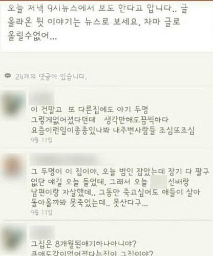 조선족 베이비씨터.txt