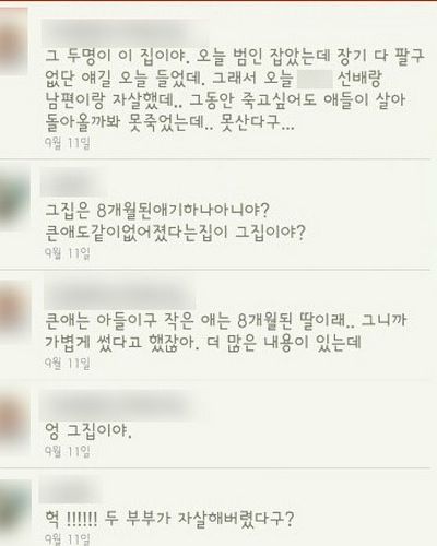 조선족 베이비씨터.txt