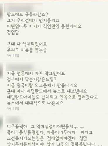 조선족 베이비씨터.txt