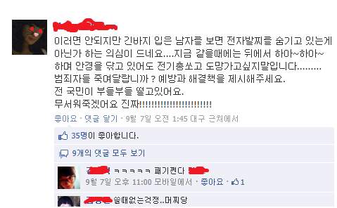 긴바지를 입으면 안되는이유