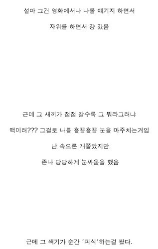 새벽택시탔다가 기절할뻔 했던썰