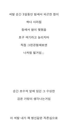 새벽택시탔다가 기절할뻔 했던썰