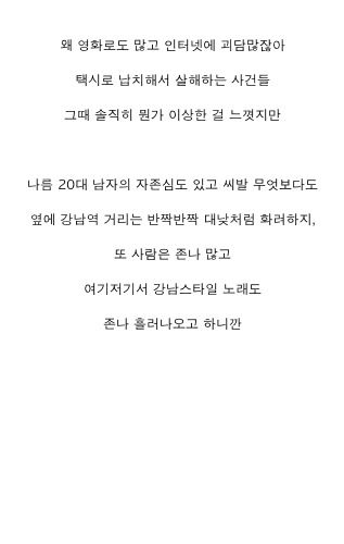 새벽택시탔다가 기절할뻔 했던썰